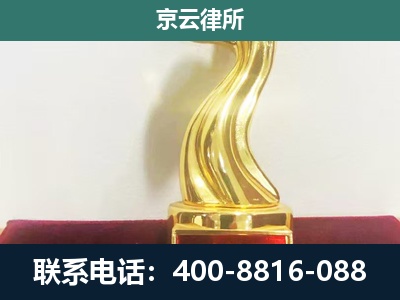太谷-养殖场关停拆迁律师