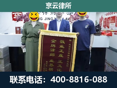 太谷-养殖企业拆迁律师