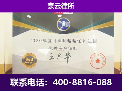 太谷-养殖企业拆迁律师