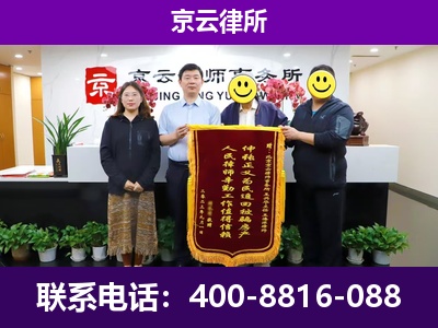 太谷-企业征收律师