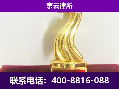 太谷-企业拆迁律师